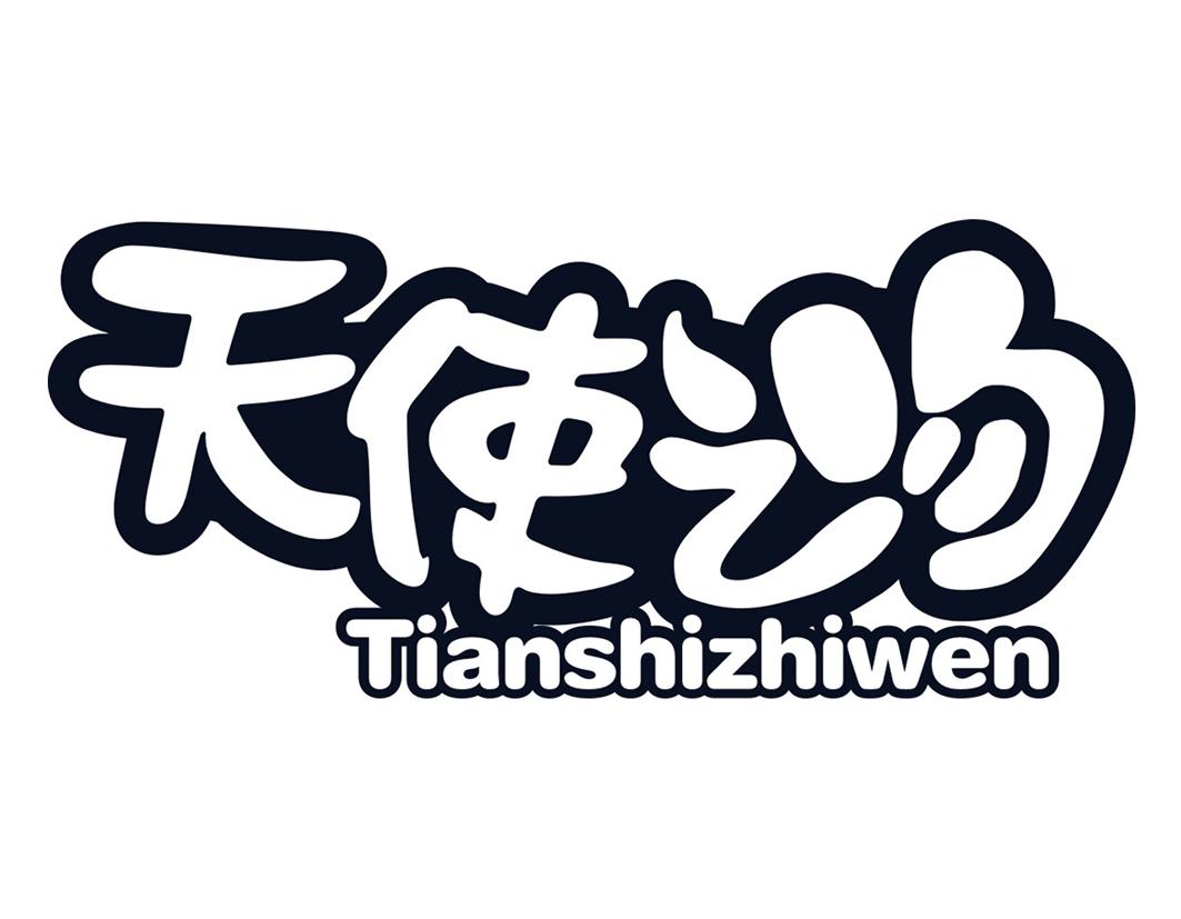 天使之吻