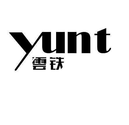 云铁YUNT