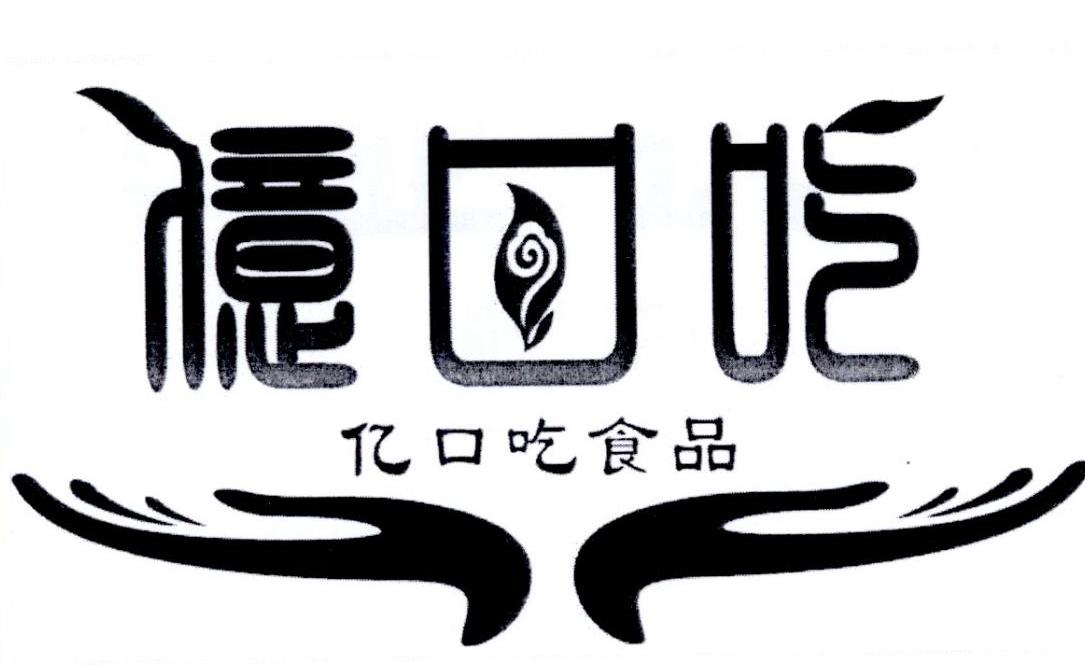 億口吃 亿口吃食品