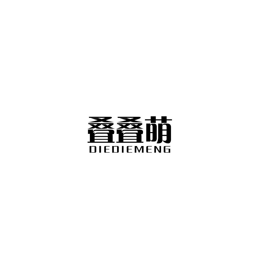 叠叠萌