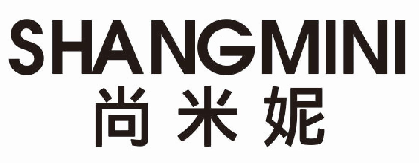 尚米妮 SHANGMINI