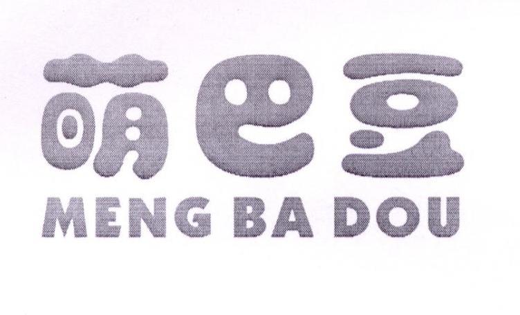 萌巴豆
