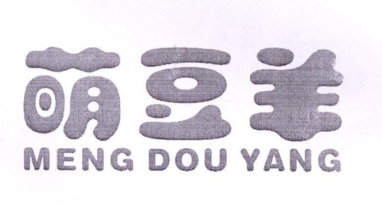 萌豆羊
