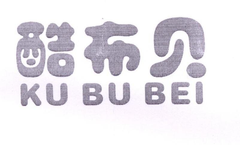 酷布贝