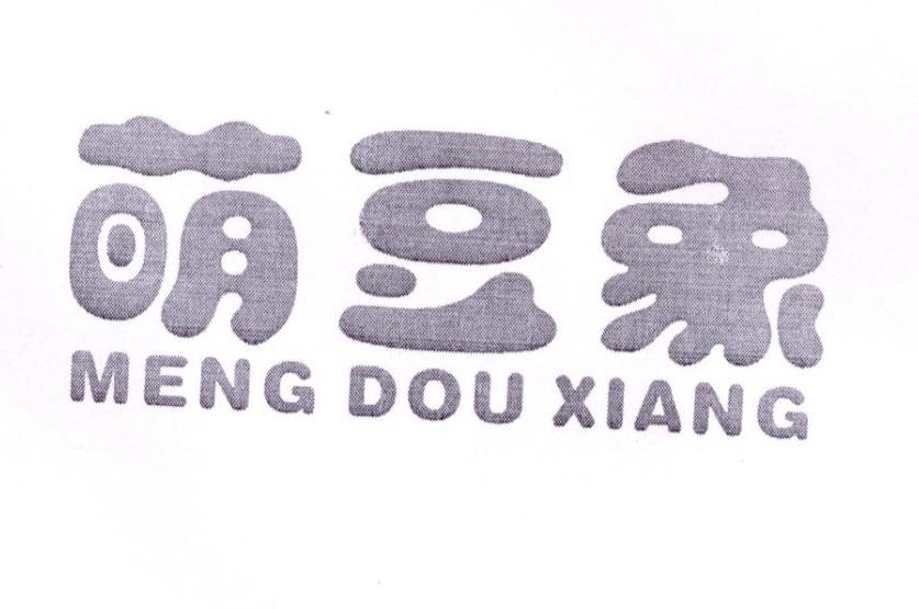 萌豆象