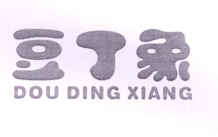 豆丁象