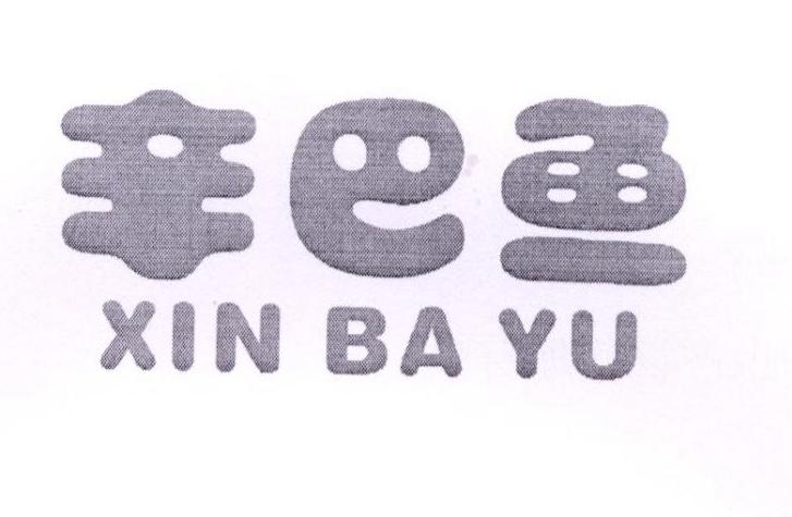 辛巴鱼