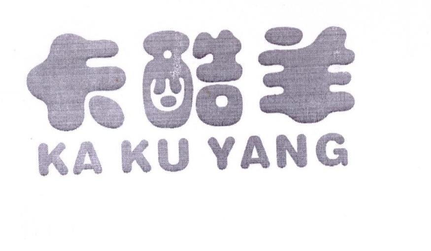 卡酷羊