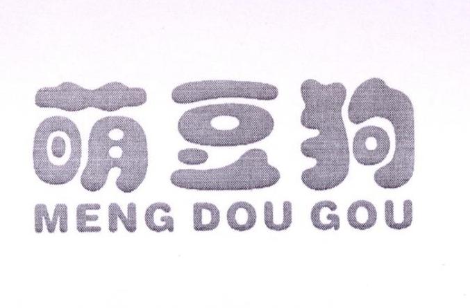萌豆狗