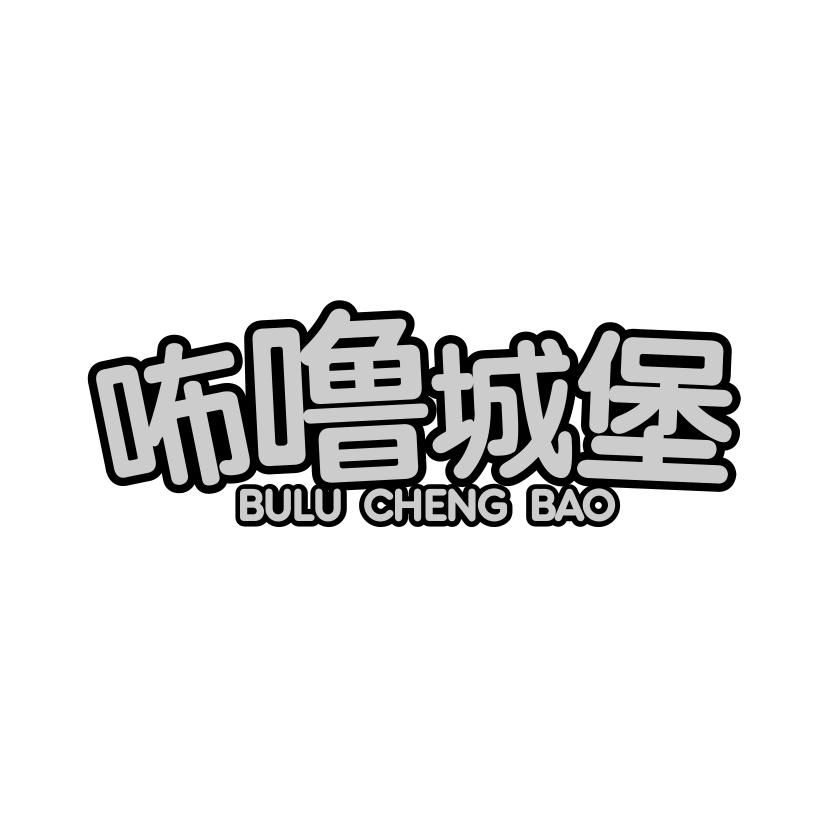 咘噜城堡