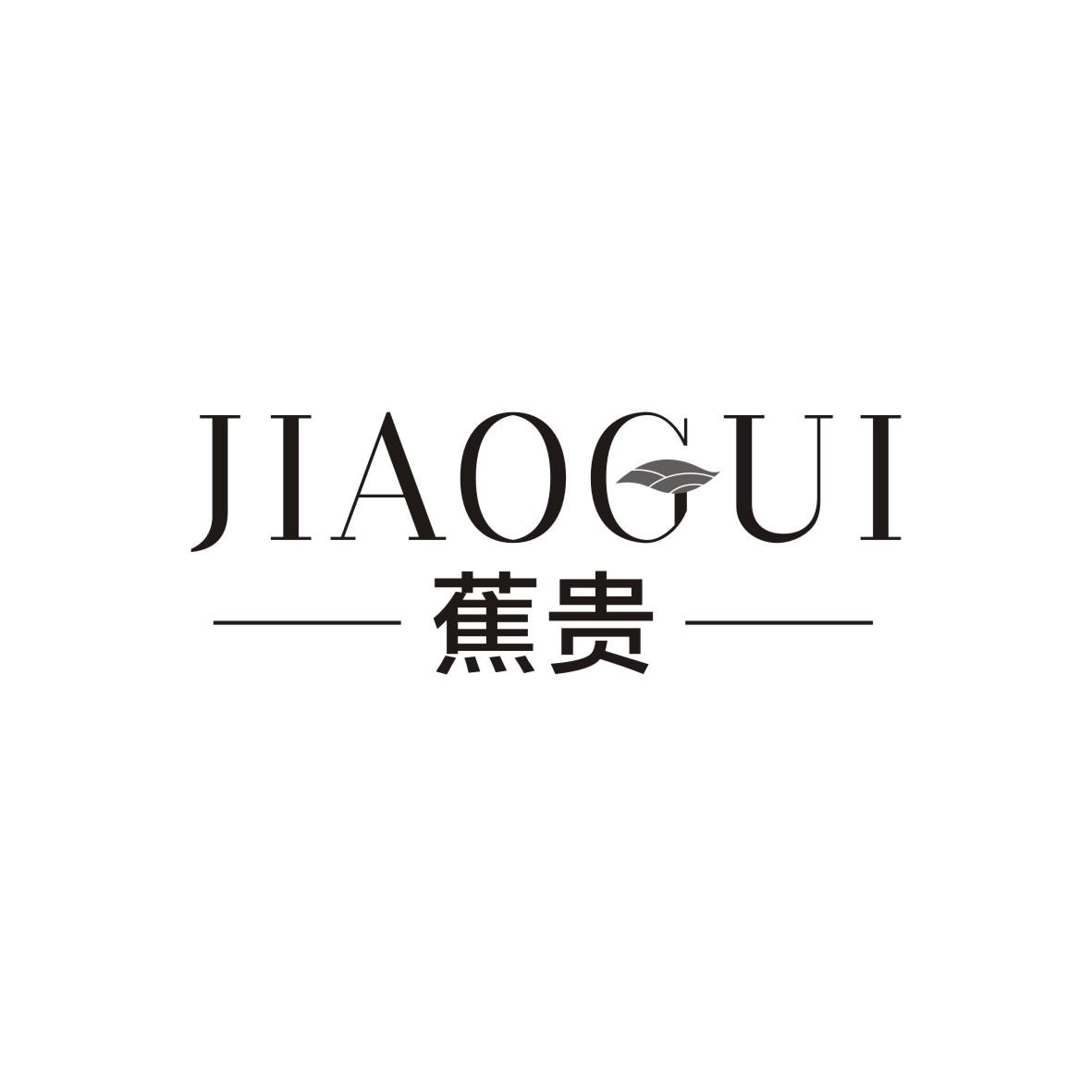 蕉贵
 JIAOGUI