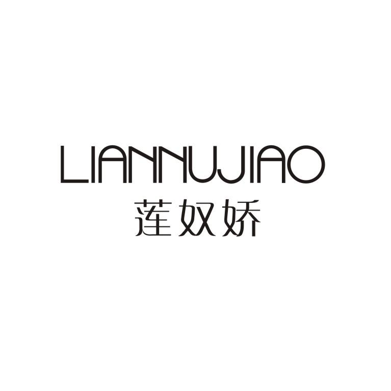 莲奴娇