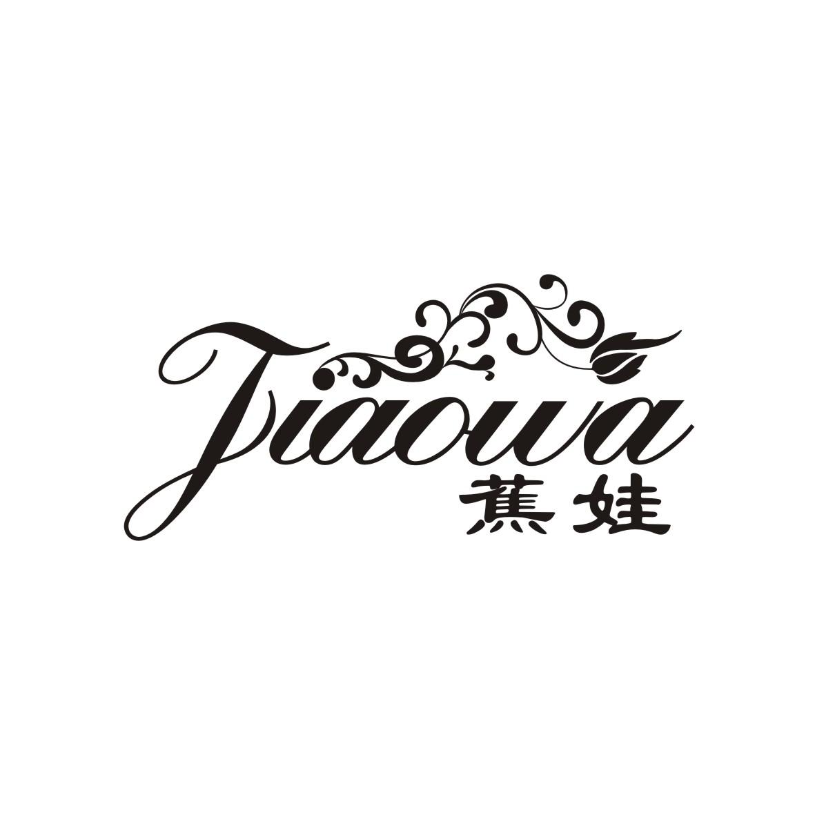 蕉娃
JIAOWA
