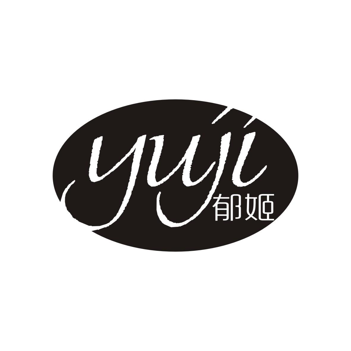 郁姬
 YUJI