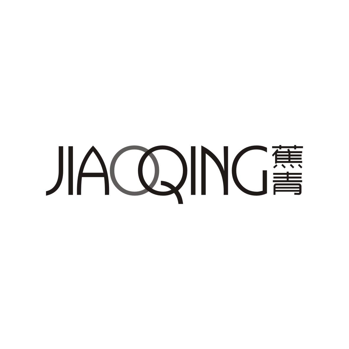 蕉青
 JIAOQING