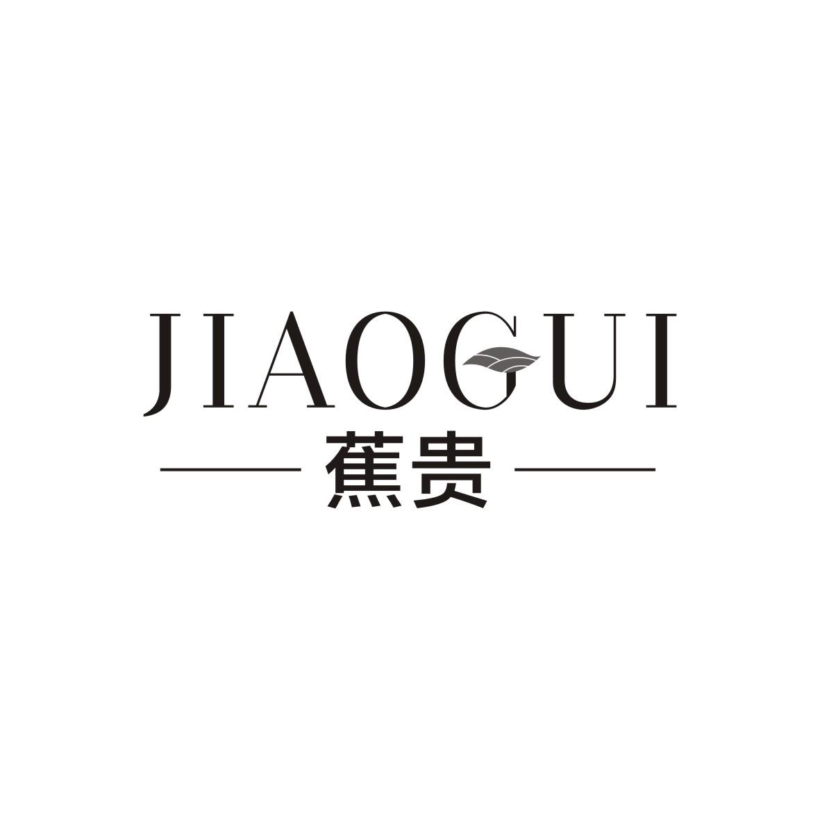 蕉贵
JIAOGUI