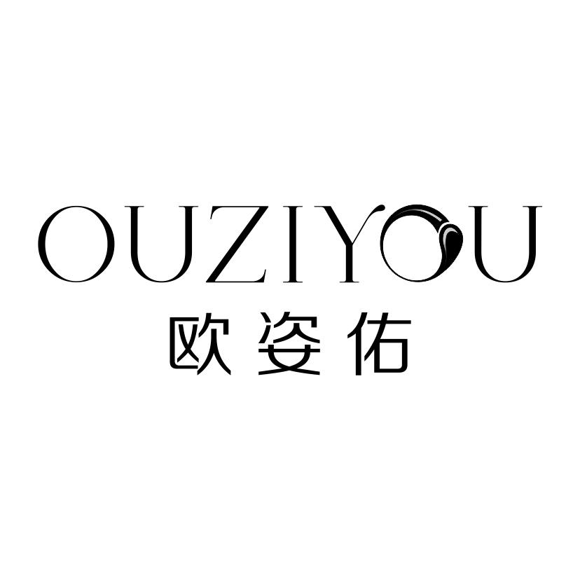 欧姿佑