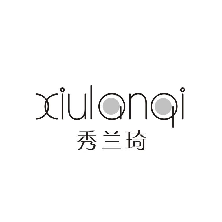 秀兰琦