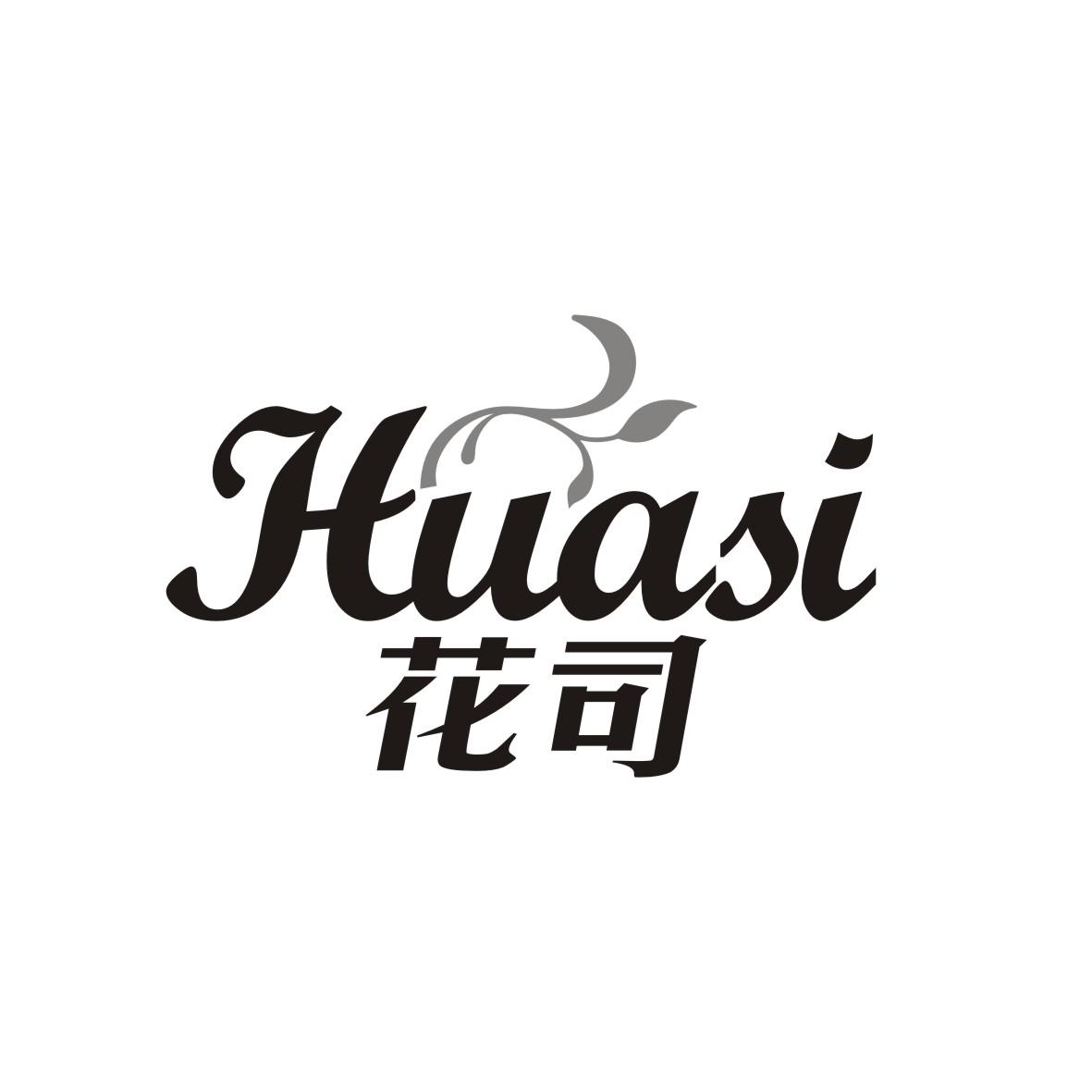 花司