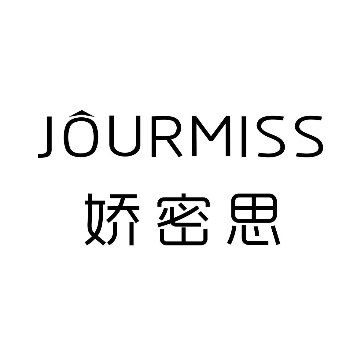 娇密思JOURMISS