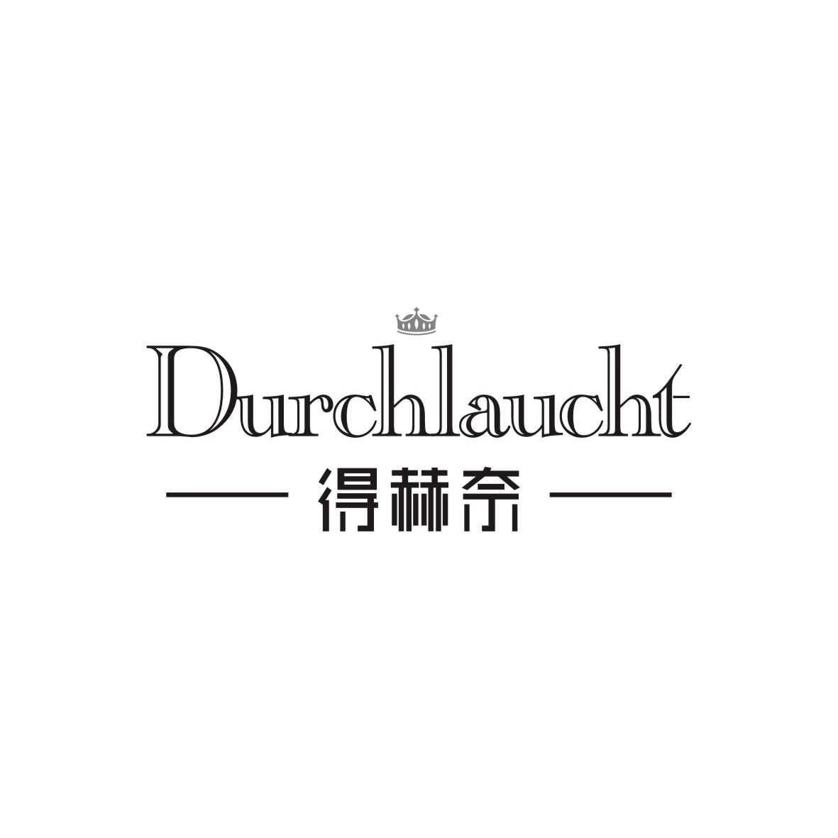 得赫奈
DURCHLAUCHT