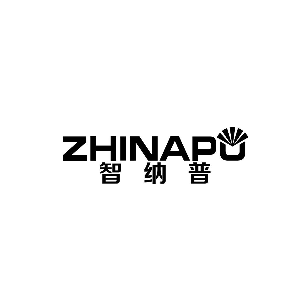 智纳普