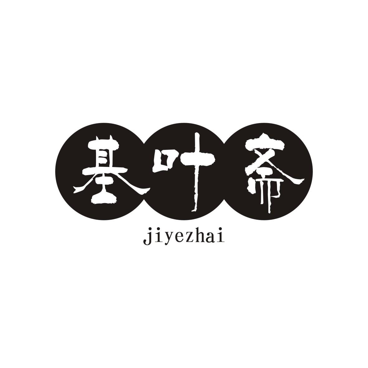 基叶斋
 JIYEZHAI