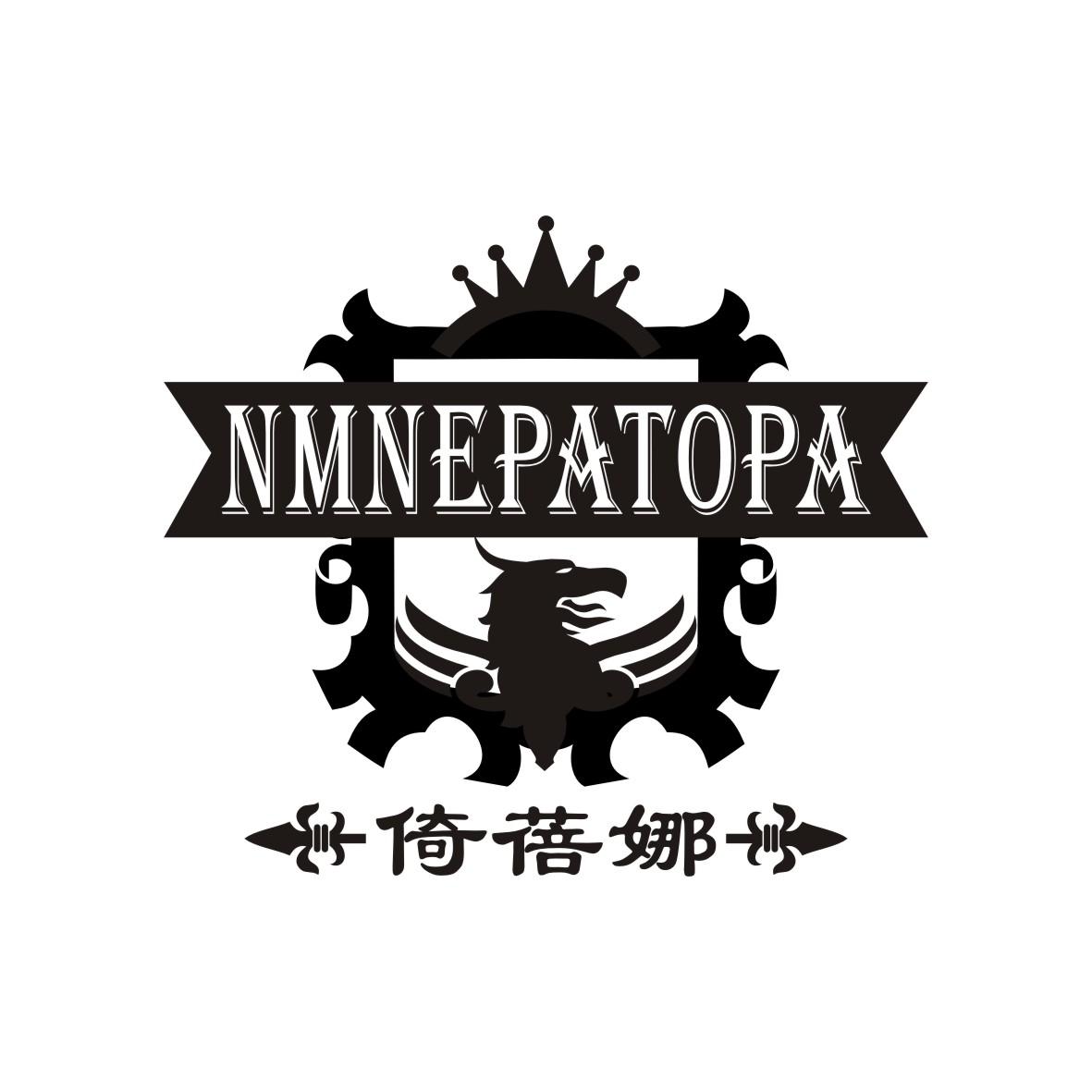 倚蓓娜
NMNEPATOPA