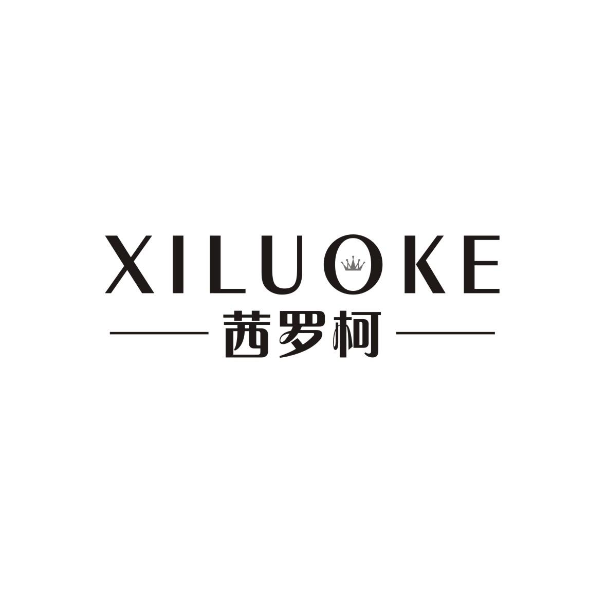 茜罗柯