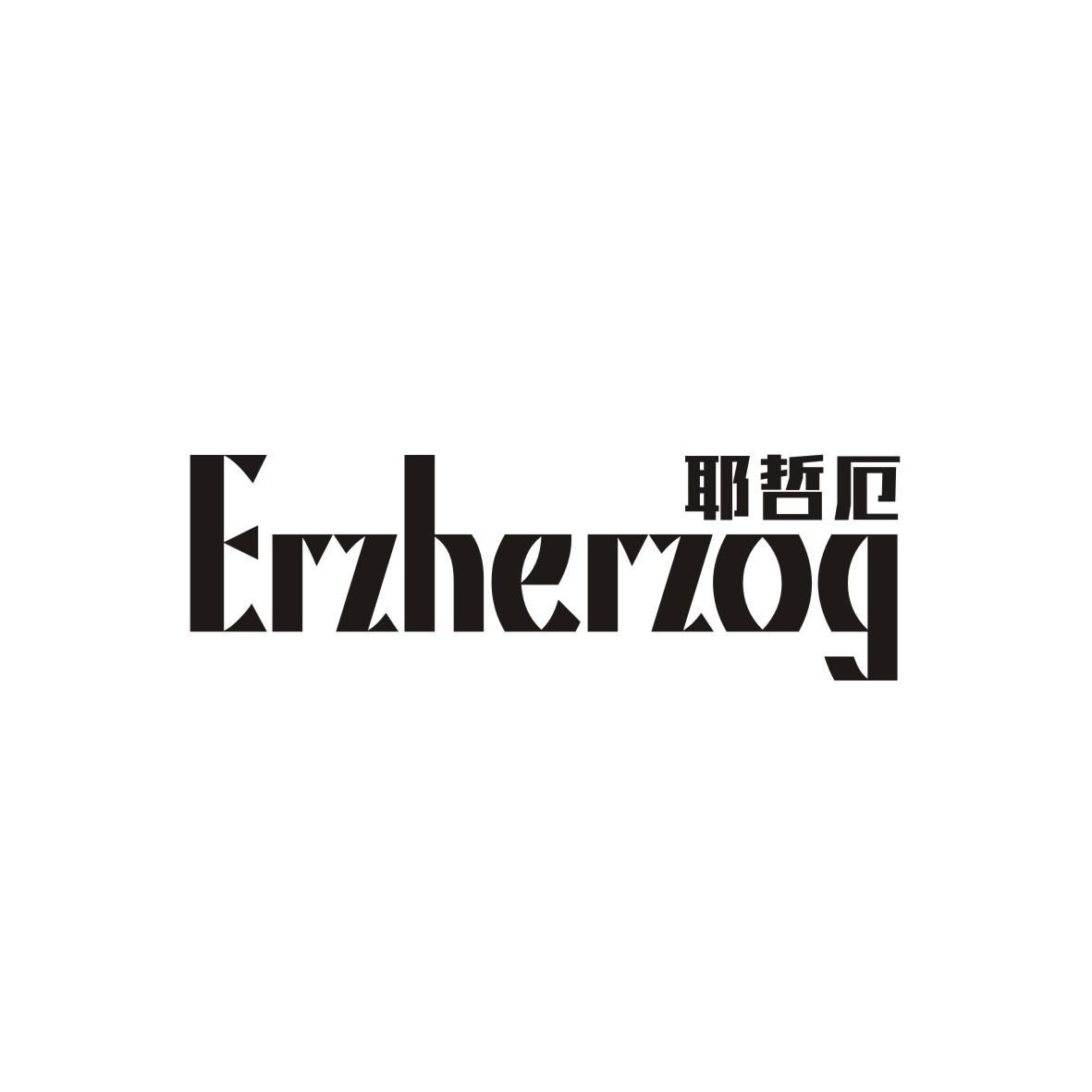 耶哲厄   ERZHERZOG