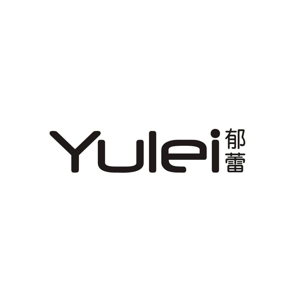 郁蕾
 YULEI