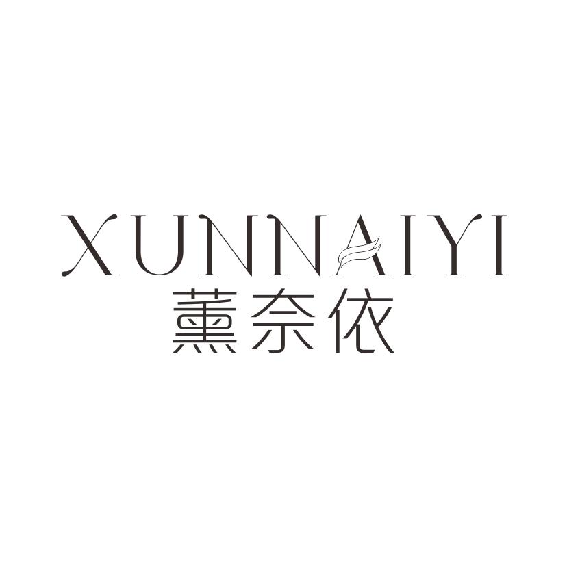 薰奈依