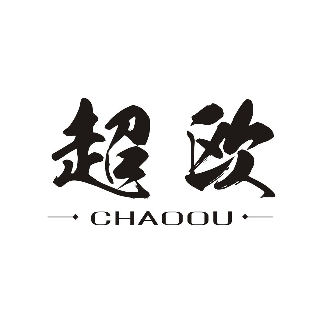 超欧CHAOOU