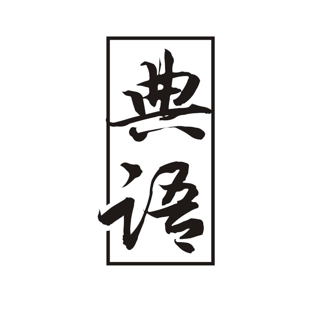 典语