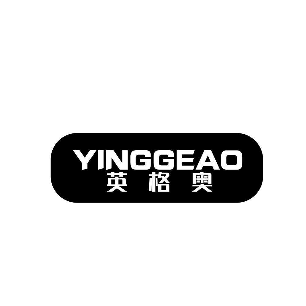 英格奥