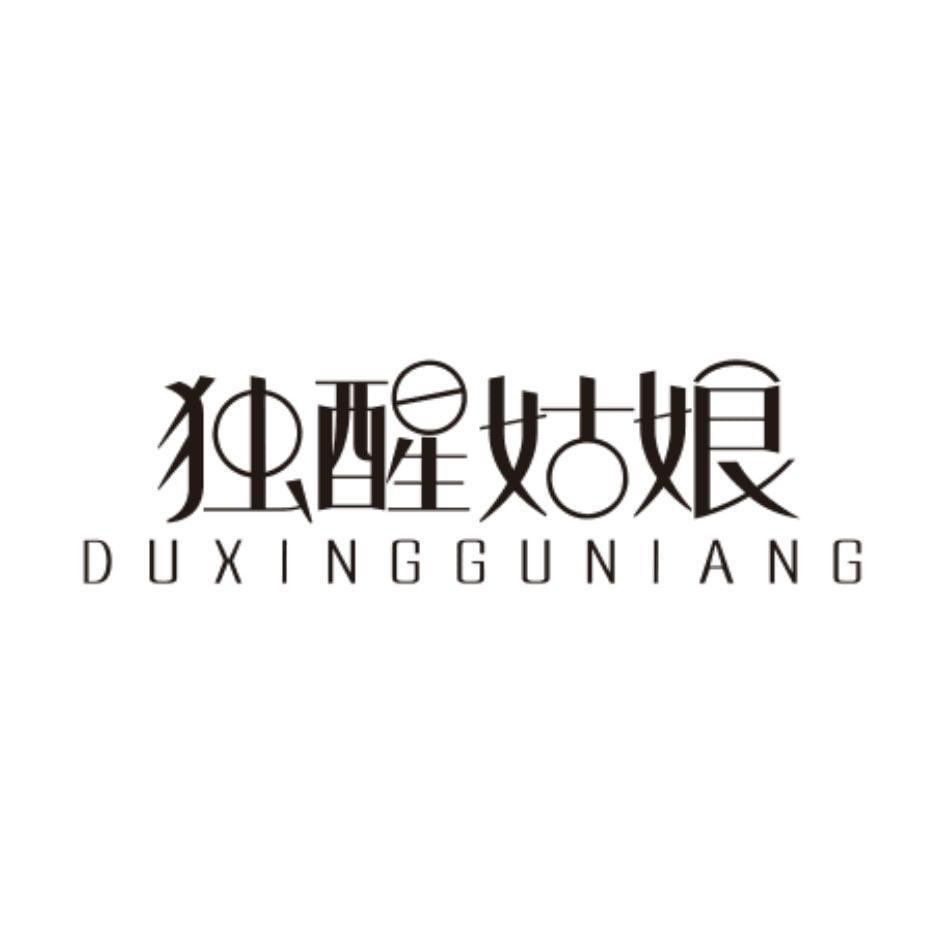 独醒姑娘DUXINGGUNIANG