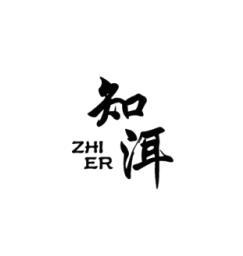 知洱