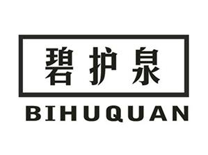 碧护泉