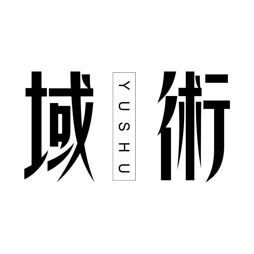 域术