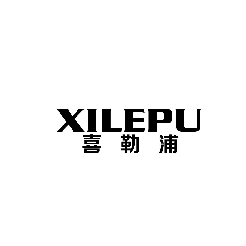 喜勒浦