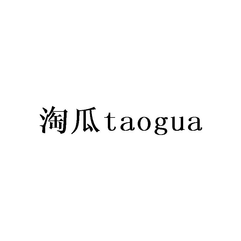 淘瓜