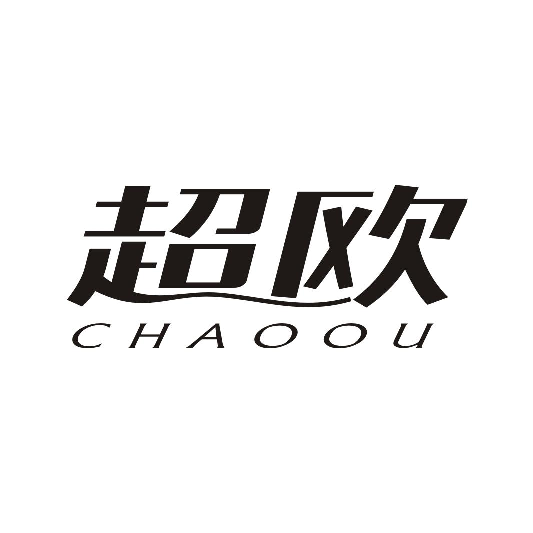 超欧CHAOOU