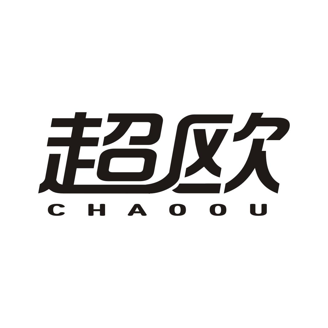 超欧CHAOOU