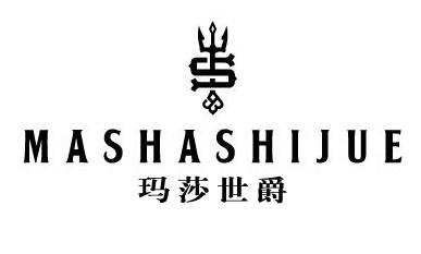 玛莎世爵