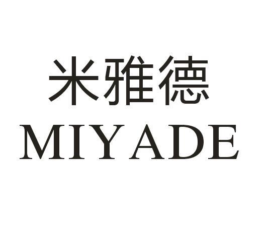 米雅德