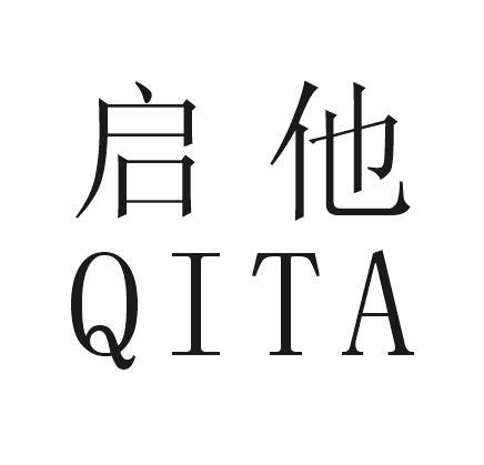 启他