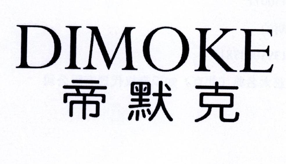 帝默克