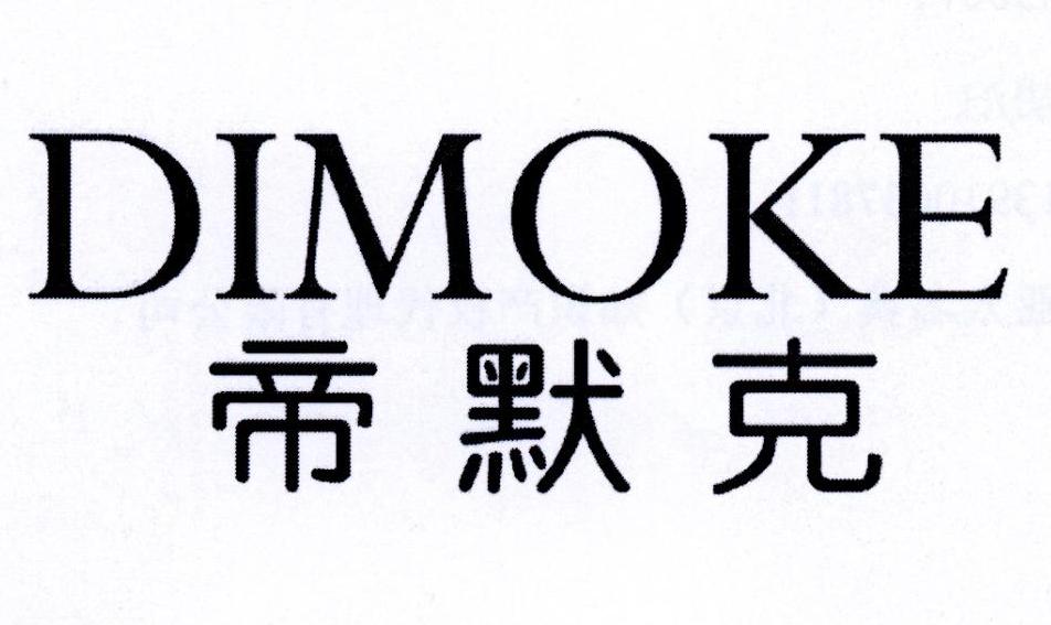 帝默克