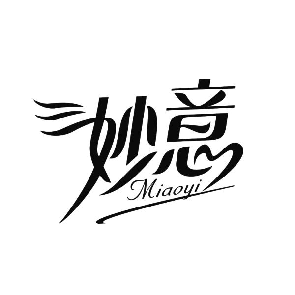 妙意