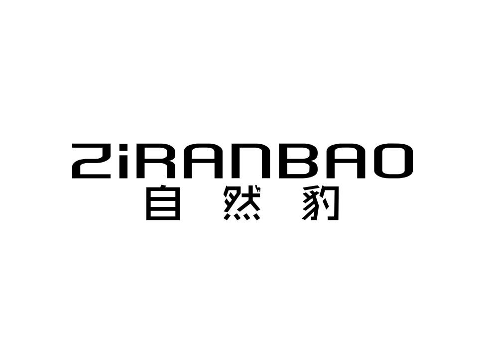 自然豹